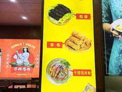 -华姐鸡粉(教育路店)