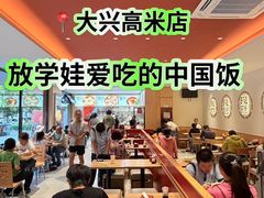 -阳阳中国饭(北京荟聚店)