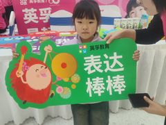 -英孚教育青少儿(滨江中心)