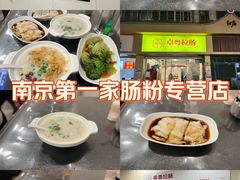 -卓粤拉肠(红庙店)