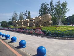 -沈阳方特欢乐世界