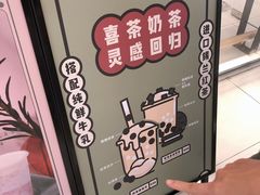 -喜茶(佛山岭南站店)