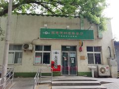 -大益烤鸡