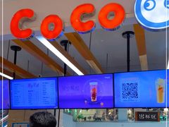 -CoCo都可(小寨赛格店)