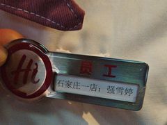 -海底捞火锅(勒泰店)