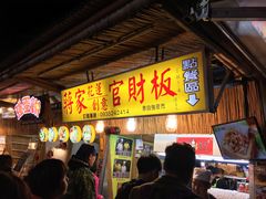 -花莲东大门国际观光夜市