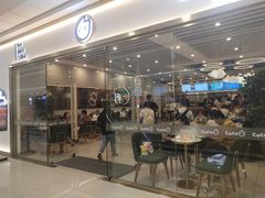 门面-CoCo都可(秀英万达店)