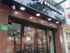-铭汇坊洗包皮具奢侈品维修护理(东建路店)