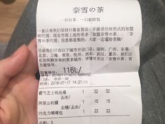 -奈雪的茶(市百一店)