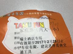 -蒙特利亲子乐园