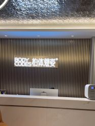 点击看大图 -深圳米兰柏羽医疗美容医院