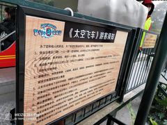 -梦幻奥陶纪景区