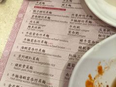 账单-池记(尖沙咀店)