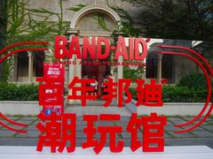-圣玛利亚女中旧址
