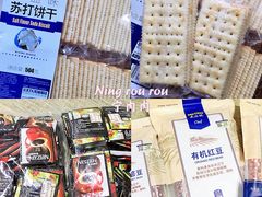 -麦德龙(湖里店)