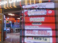 -天河领展广场