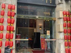 门面-陶然轩(沙面店)