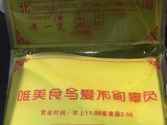 -牛一煲美食(江高店)