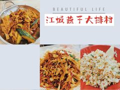 -江城燕子大排档(江汉路步行街店)
