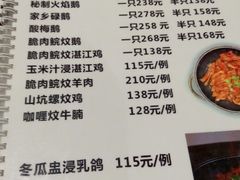 android_upload_pic-大嫂镬仔·焖鸡煲·啫啫煲(逢源路店)