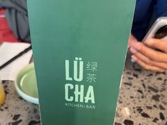 -绿茶餐厅