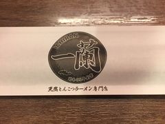 -一蘭(三宮店)