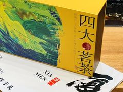 -茶仓茶叶茶馆(曾厝垵店)