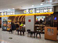 -咏哇(厦门翔安汇景广场店)