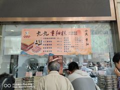 -沈大成(南京东路店)