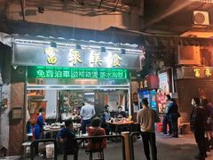 门面-富来美食