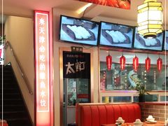 卡座-渔家风味·鲅鱼水饺·央视展播·海鲜天津菜(开发区店)