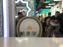 -帕米尔食府(白云观店)