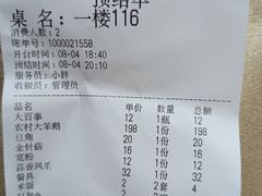 -门家大院铁锅炖(东北大马路店)