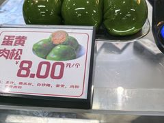 -许阿姨糕团店(南京总店)
