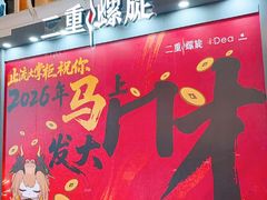 -美罗城