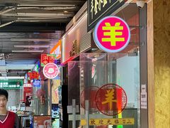 -丰登陕西水盆牛羊肉·泡馍