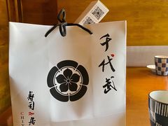-千代武日本料理(哈西店)