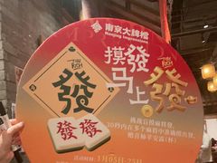 -南京大牌档(之心城店)