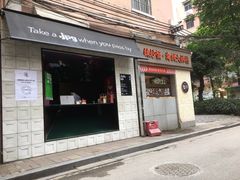 门面-JPG coffee(广州体育西店)