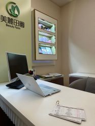 -美丽田园
