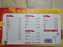 -九九豆花馆(解放碑步行街店)