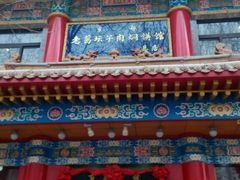 门面-葛记焖饼(伏牛路店)