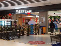 -盒马X会员店(王府井奥莱UP TOWN店)