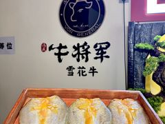 -牛将军•涮肉•烤肉(北京王府井·故宫店)