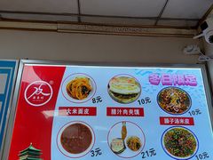 -薛昌利大米面皮(南关正街店)