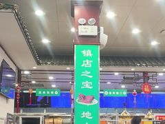 -护国寺小吃(地安门店)