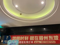 -眉州东坡(团结湖店)
