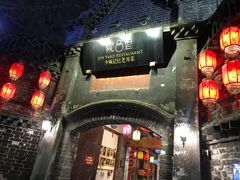 -院8里·少城记忆老川菜(宽窄巷子店)