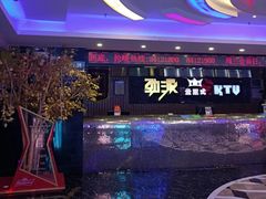 -劲派KTV(江南大道南店)