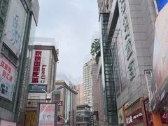 -华升酒店(水井沟商业步行街店)